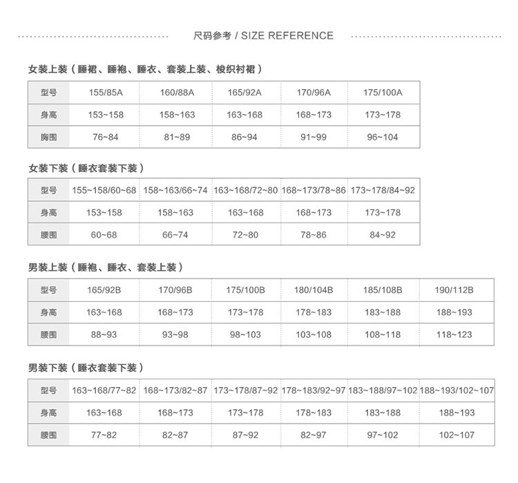 曼妮芬maniform内衣专场 女款休闲睡衣套装休闲家居服 商品尺码 size