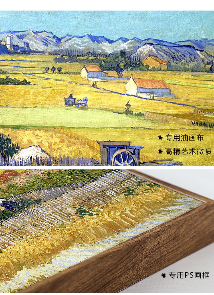 93x73单幅 金色的麦田 梵高系列客厅简框装饰画 沙发背景装饰画客厅