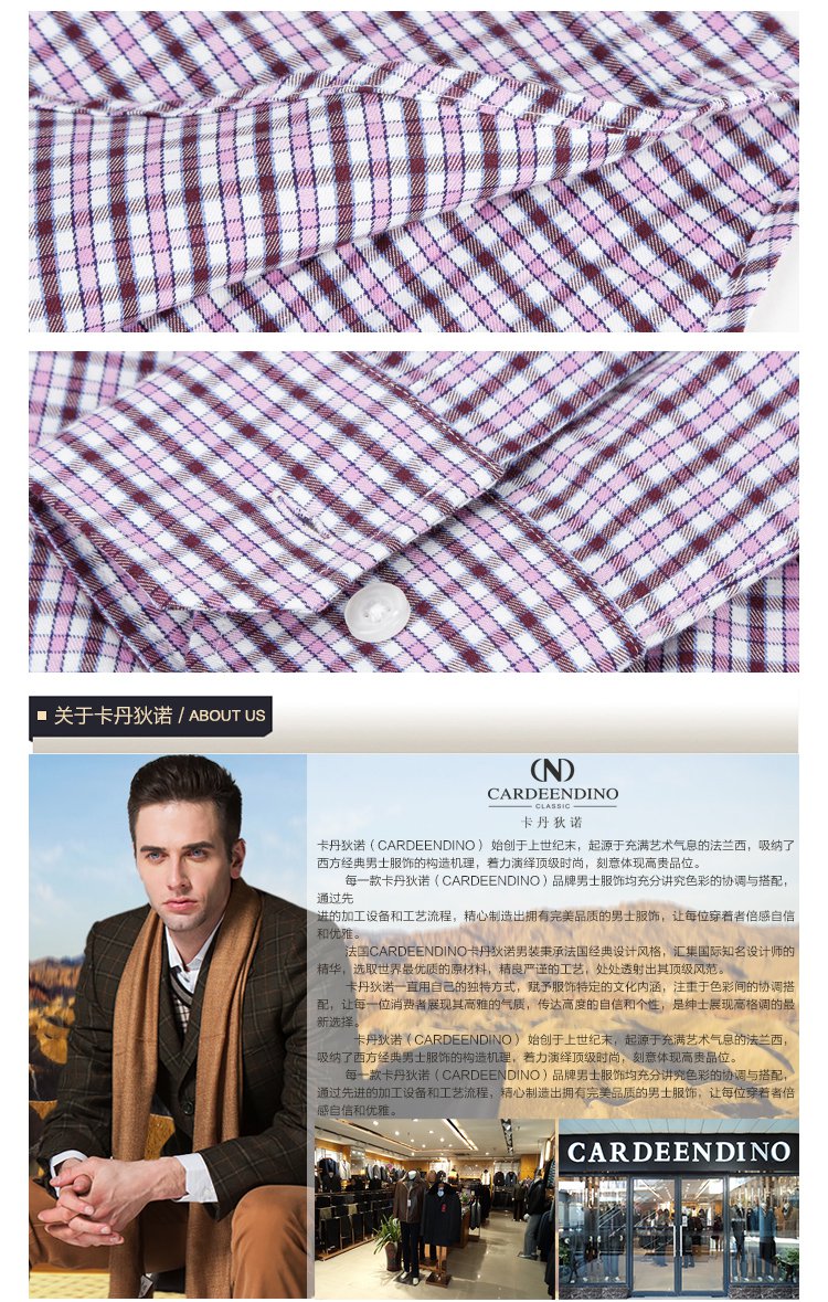 卡丹狄诺cardeendino特卖旗舰店经典英伦全棉格子男士长袖衬衫csm