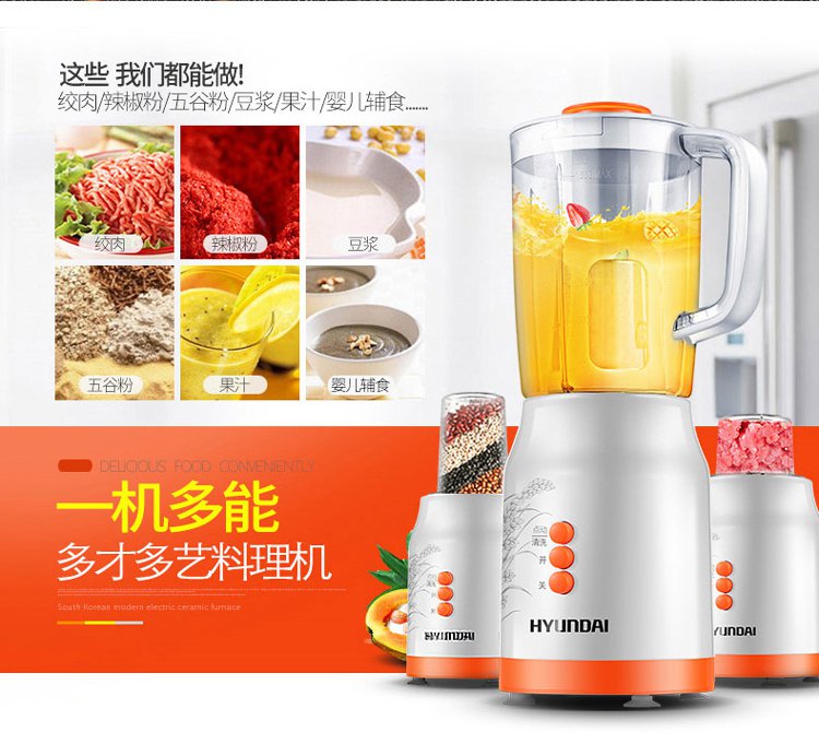 【三杯两刀组合】韩国现代 qc-jb2343研磨干磨机豆浆机辅食机榨汁机