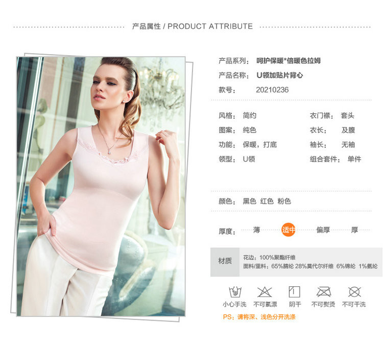 曼妮芬性感舒适内衣特卖旗舰店简约u领加贴片保暖背心 色拉姆保暖百搭