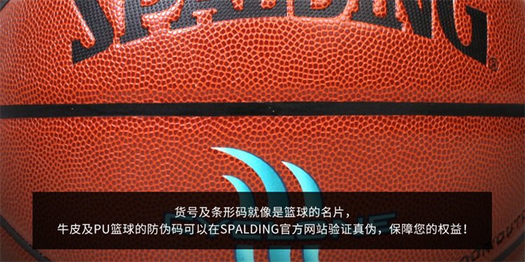 篮球/74-414(nba cyclone)斯伯丁/spalding