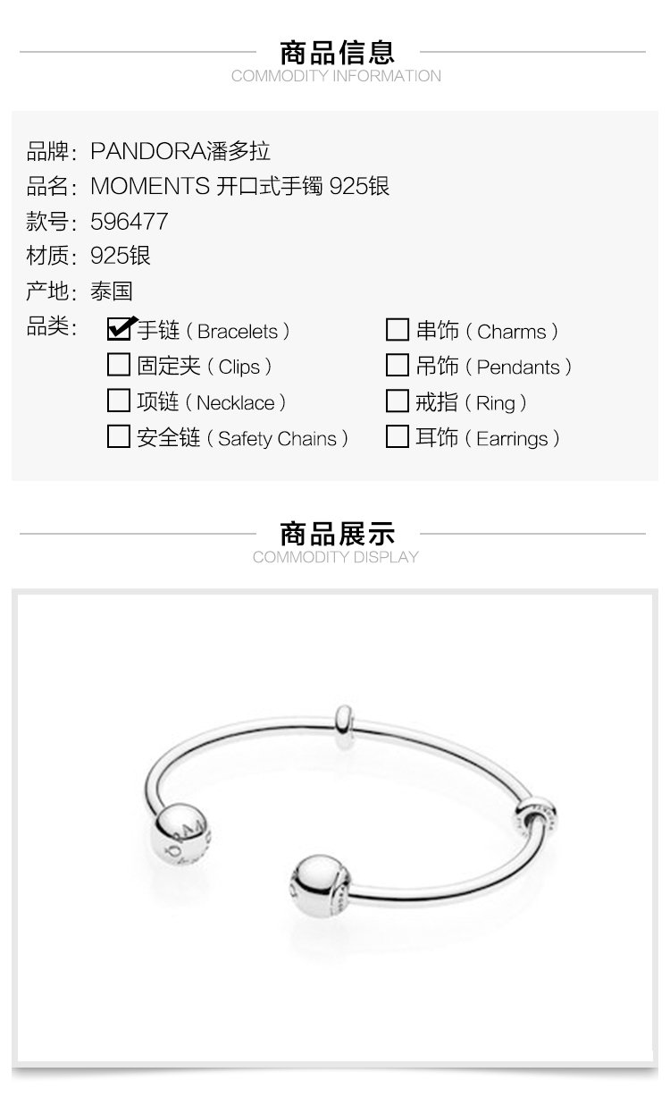 pandora潘多拉 moments 开口式手镯 925银 596477