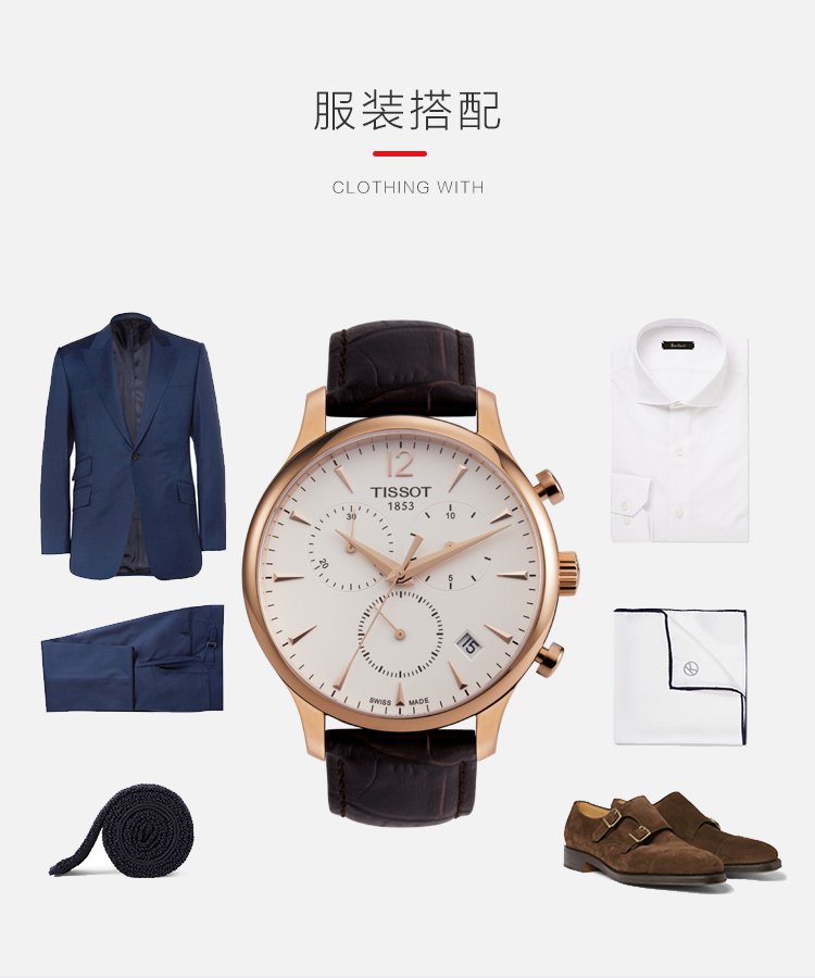 【热销款】天梭(tissot)俊雅系列 男士石英t063.617.36.037.00