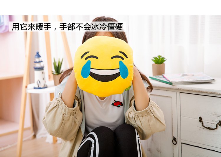 表情包暖手抱枕