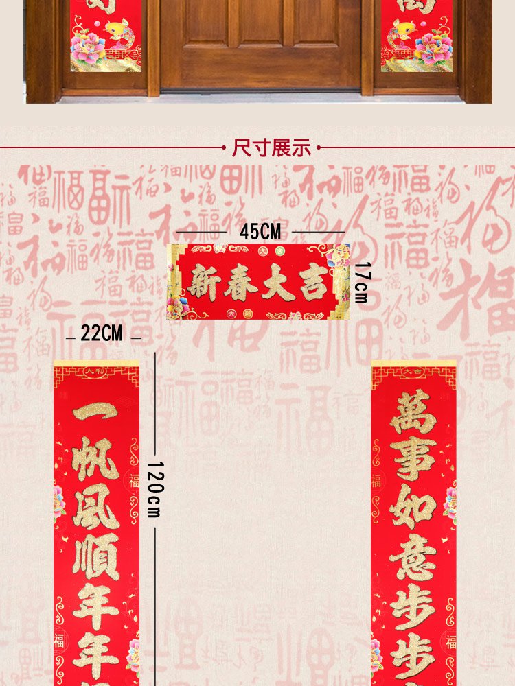 万事如意步步高 一帆风顺年年好|对联