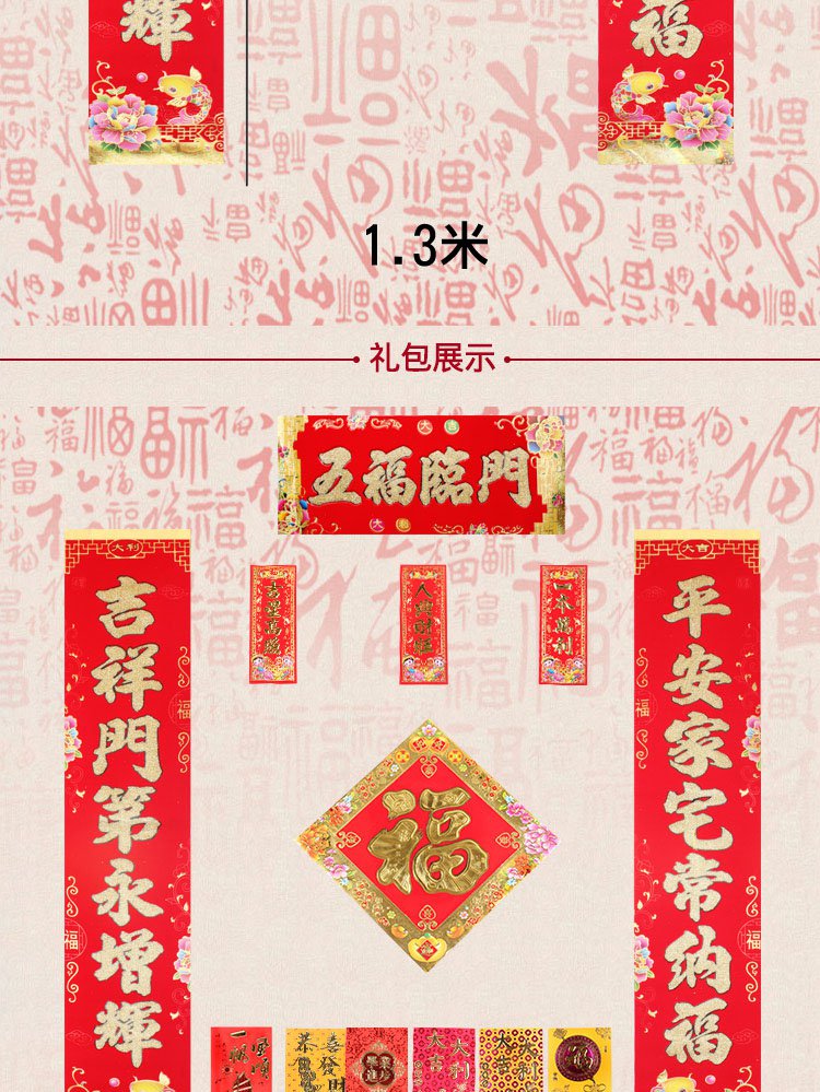 平安家宅常纳福 吉祥门第永增辉|对联