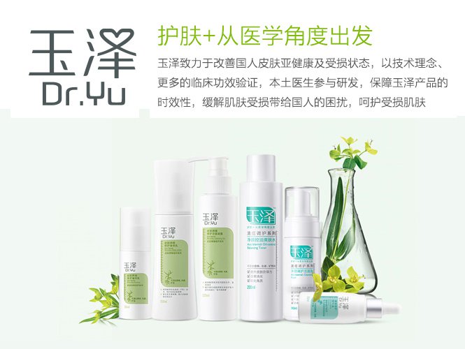 玉泽dryu玉泽清痘修护唯享装身体护理套装损伤修复