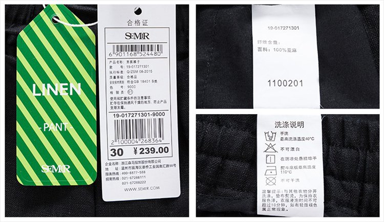 收藏商品