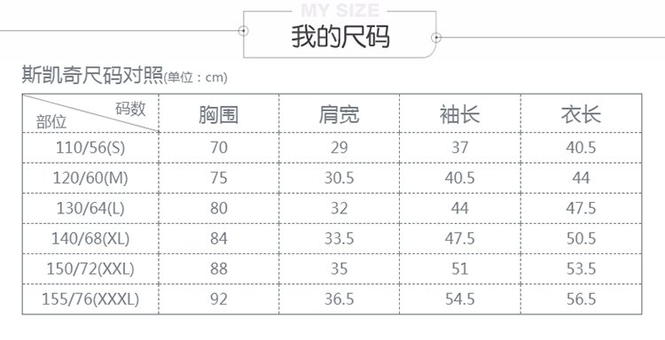 skechers斯凯奇童装 拼色连帽彩虹可爱字母套头长袖女童卫衣