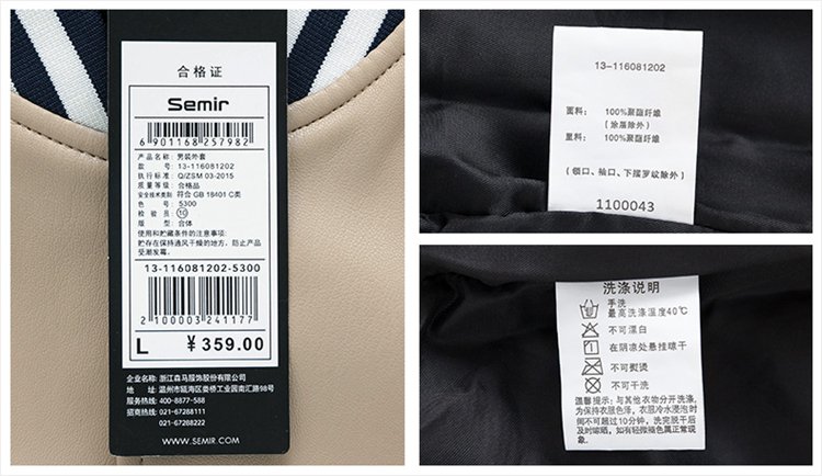 森马春季韩版立领pu拼接休闲男夹克外套