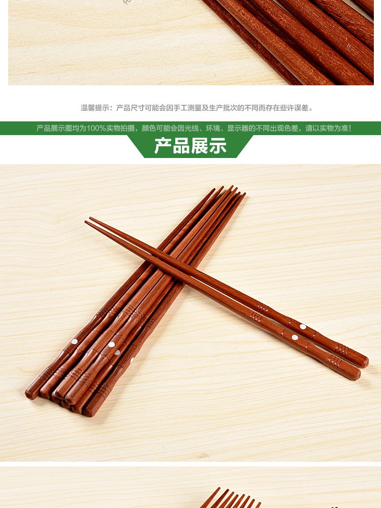 日式工艺筷天然健康红檀木筷子