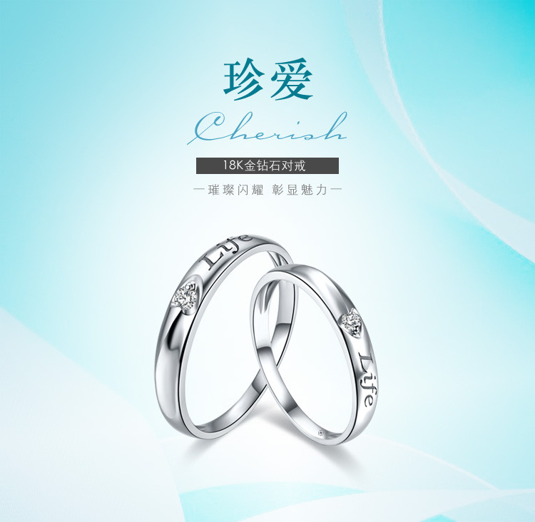 千禧之星 白18k金情侣款钻石对戒求婚女戒/钻戒 珍爱