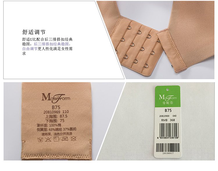 曼妮芬maniform简约优雅亲肤棉感可插垫舒适无痕光面内衣聚拢文胸