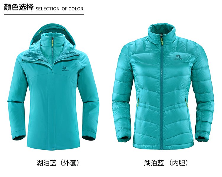 女款 防风保暖800蓬鹅绒羽绒服内胆三合一冲锋衣两件套
