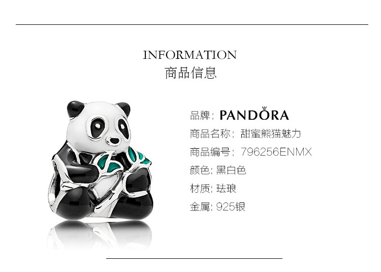 pandora潘多拉 甜熊猫魅力串饰开学送礼