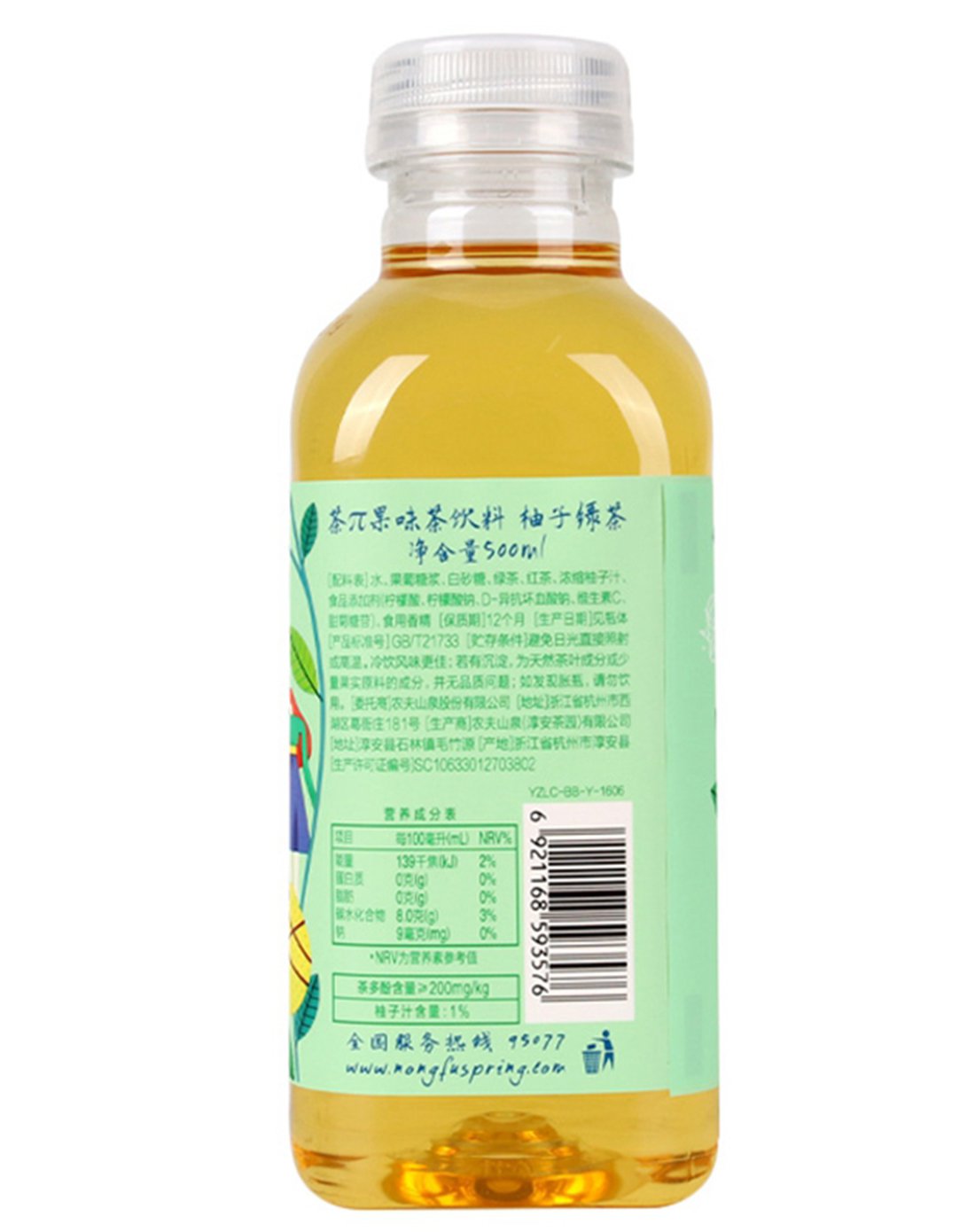 农夫山泉茶π柚子绿茶500ml*15瓶