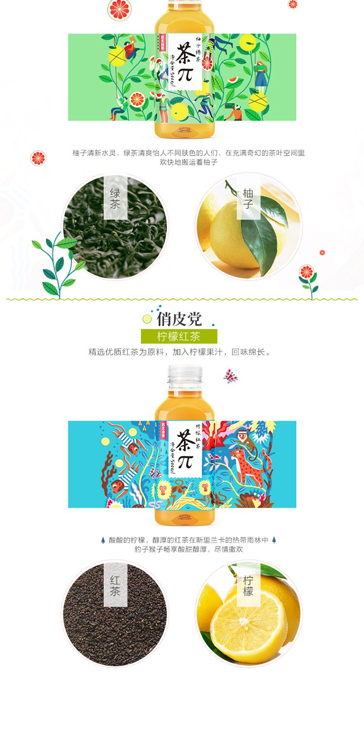 农夫山泉茶π柚子绿茶500ml*15瓶