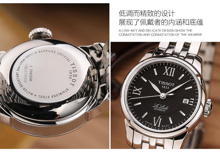 【一年延保】天梭tissot 力洛克系列商务钢带机械女士手表t41.1.183.
