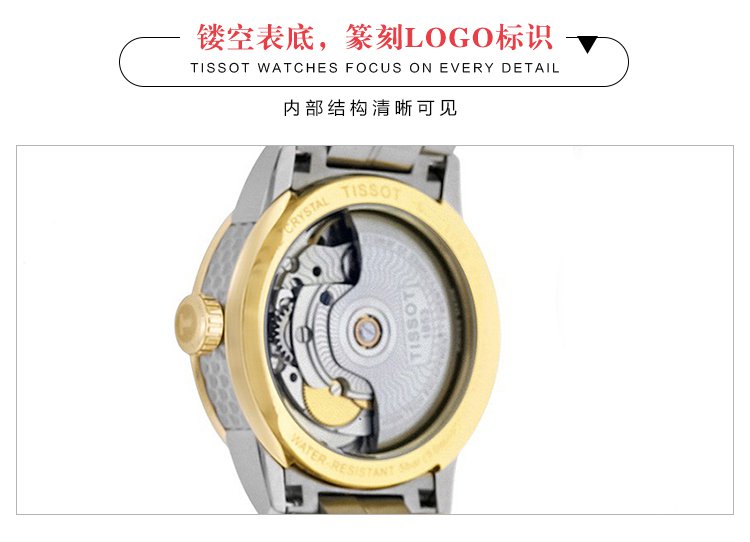 【送礼佳品】天梭tissot 豪致系列商务钢带机械女士手表80机芯