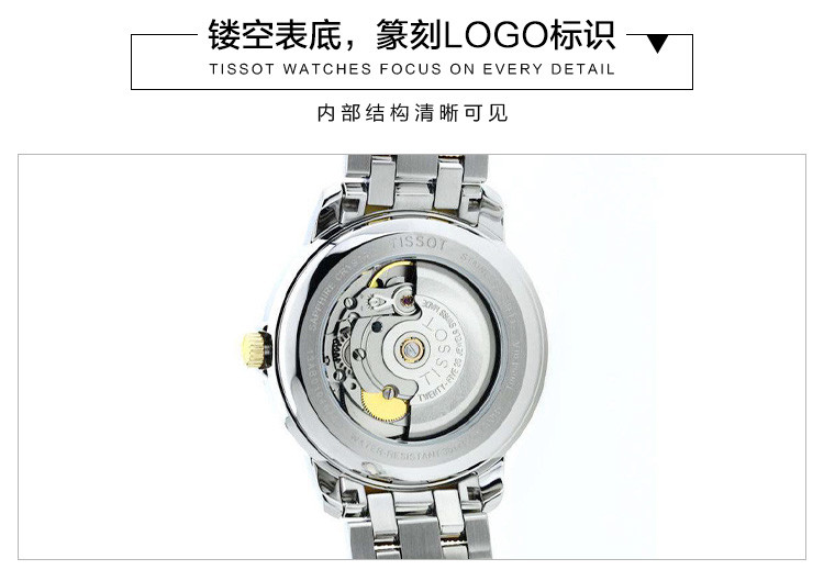 【送礼佳品】天梭tissot 恒意系列时尚钢带机械男士手表