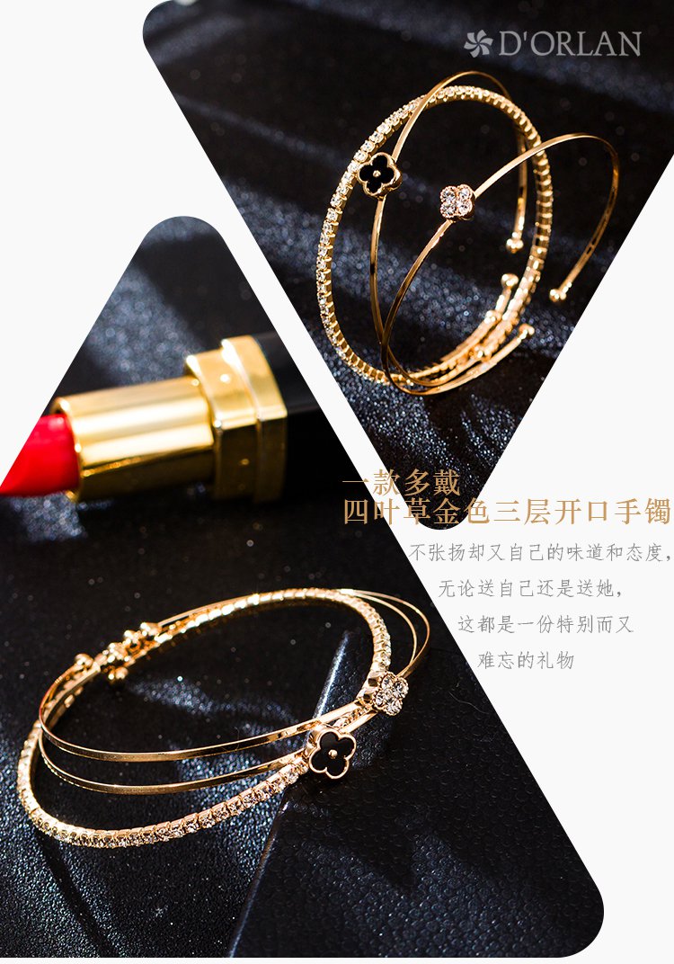 一款多戴 欧美经典时尚四叶草金色三层开口手镯
