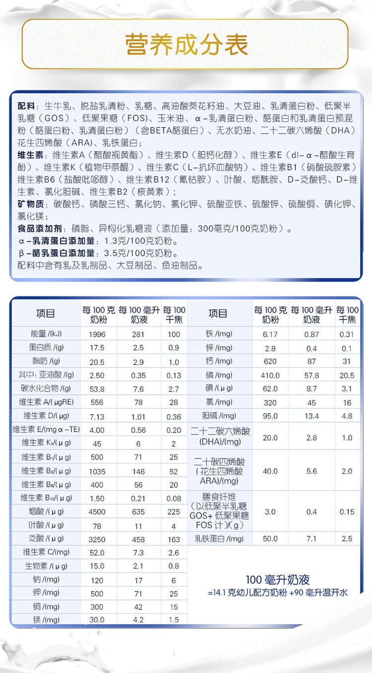 伊利金领冠睿护幼儿配方奶粉3段(12-36月)900克罐装