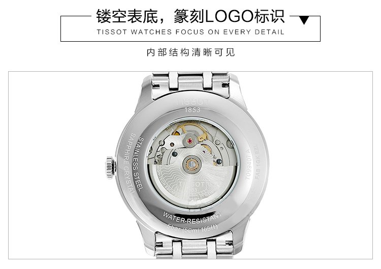 天梭tissot手表职场精英专场【一年延保】【送礼佳品