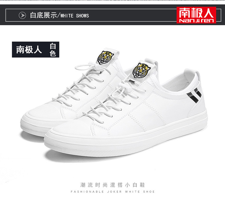 南极人秋冬季新款潮流休闲鞋时尚小白鞋轻便耐磨板鞋a