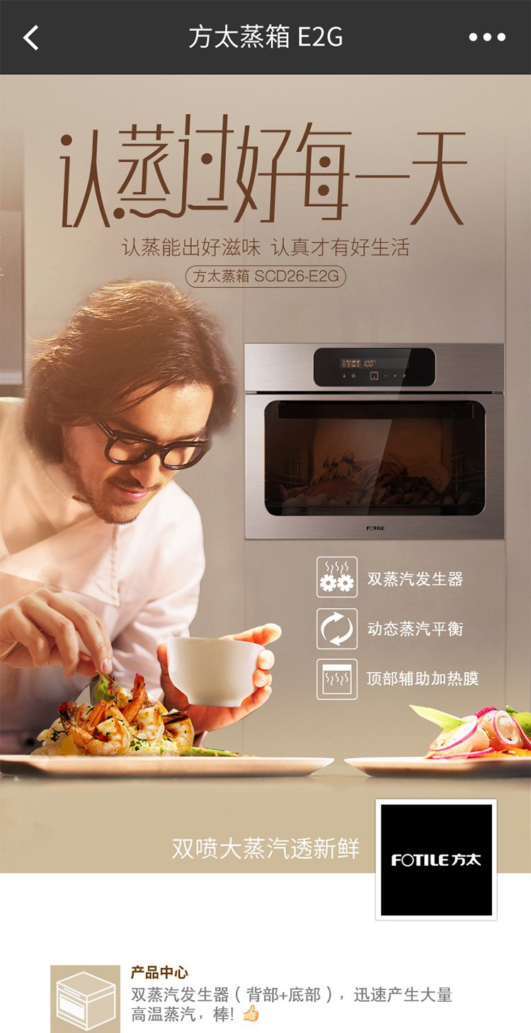 电器专场直发货方太e2g嵌入式家用蒸烤奢华两件套e2g蒸箱 烤箱_唯品会