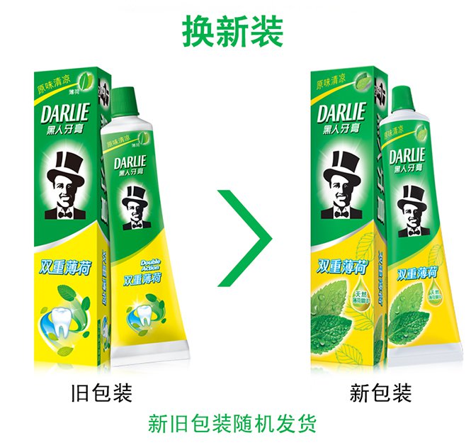 darlie黑人牙膏双重薄荷牙膏清新口气护理3件套300g 清新口气 防蛀