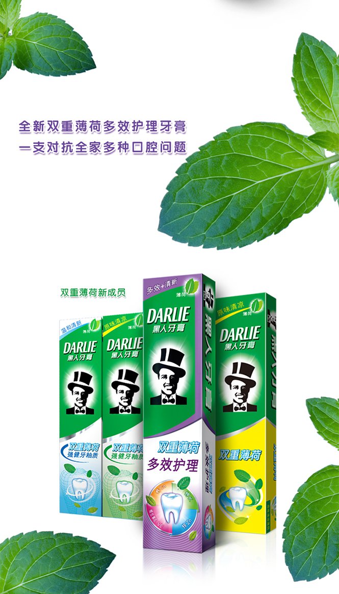 darlie黑人牙膏双重薄荷牙膏清新口气护理3件套300g 清新口气 防蛀