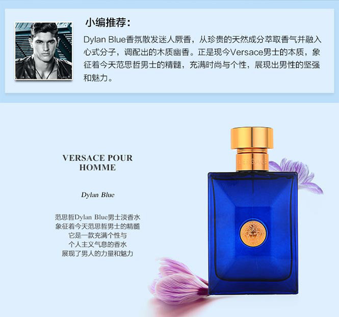 范思哲versace dylanblue迪伦海神男士香水 100ml 无