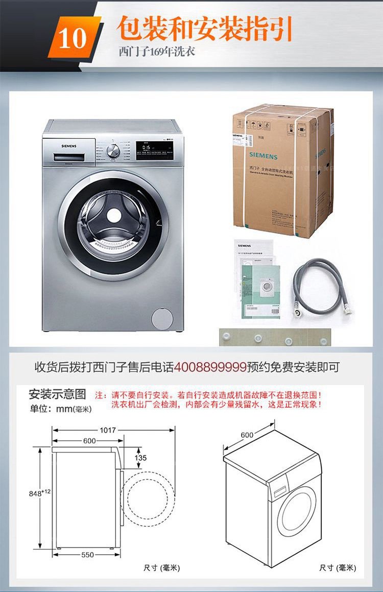 西门子 【唯品定制】德国siemens 8kg大容量全自动滚筒洗衣机 家用