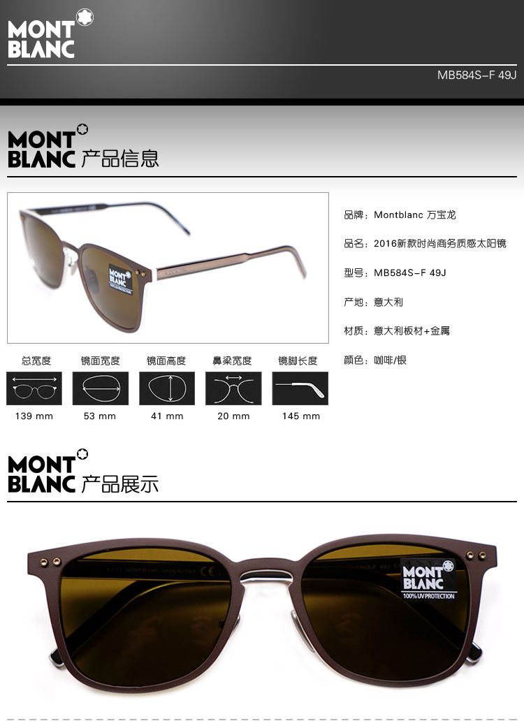 万宝龙眼镜专场 万宝龙 montblanc 时尚商务质感太阳镜 男款墨镜