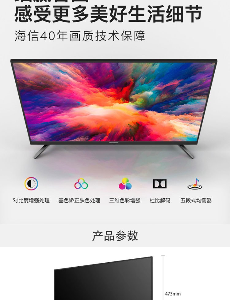 海信【wifi智能新品 hz32e35a 32英寸高清智能wifi网络平板液晶电视