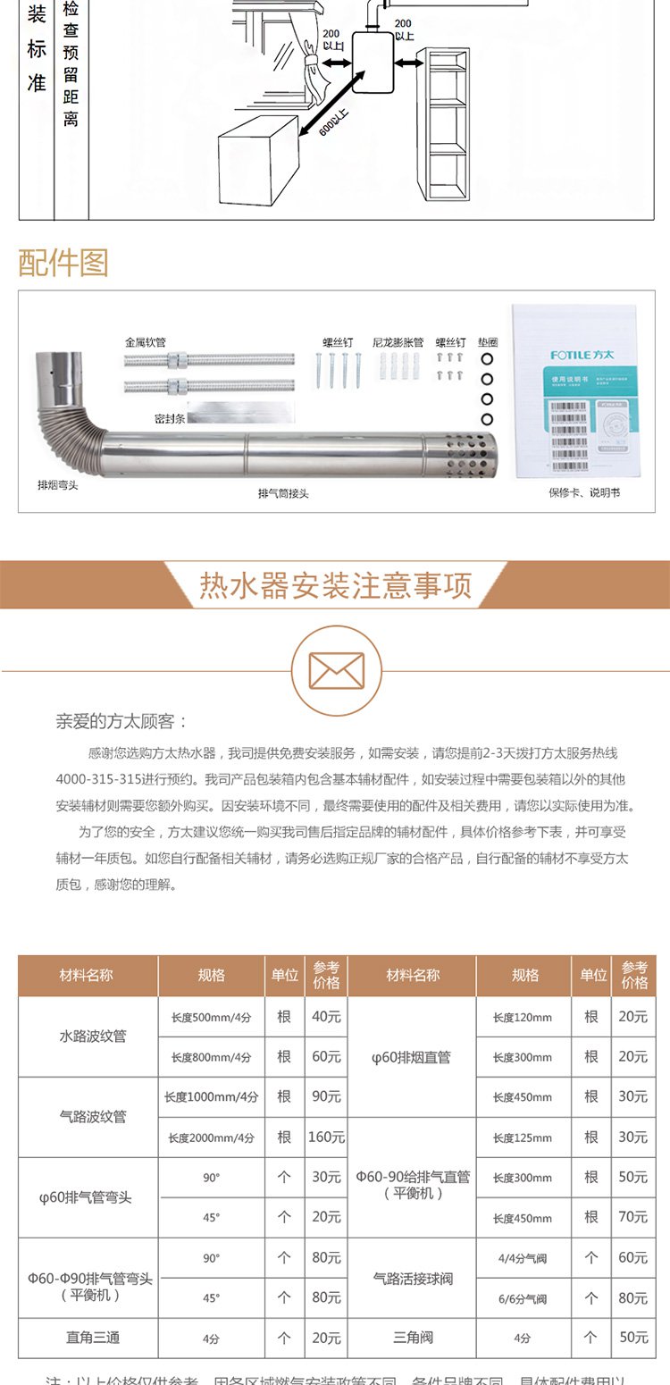 保价全年!】方太南方热卖13升燃气热水器,一厨两卫款