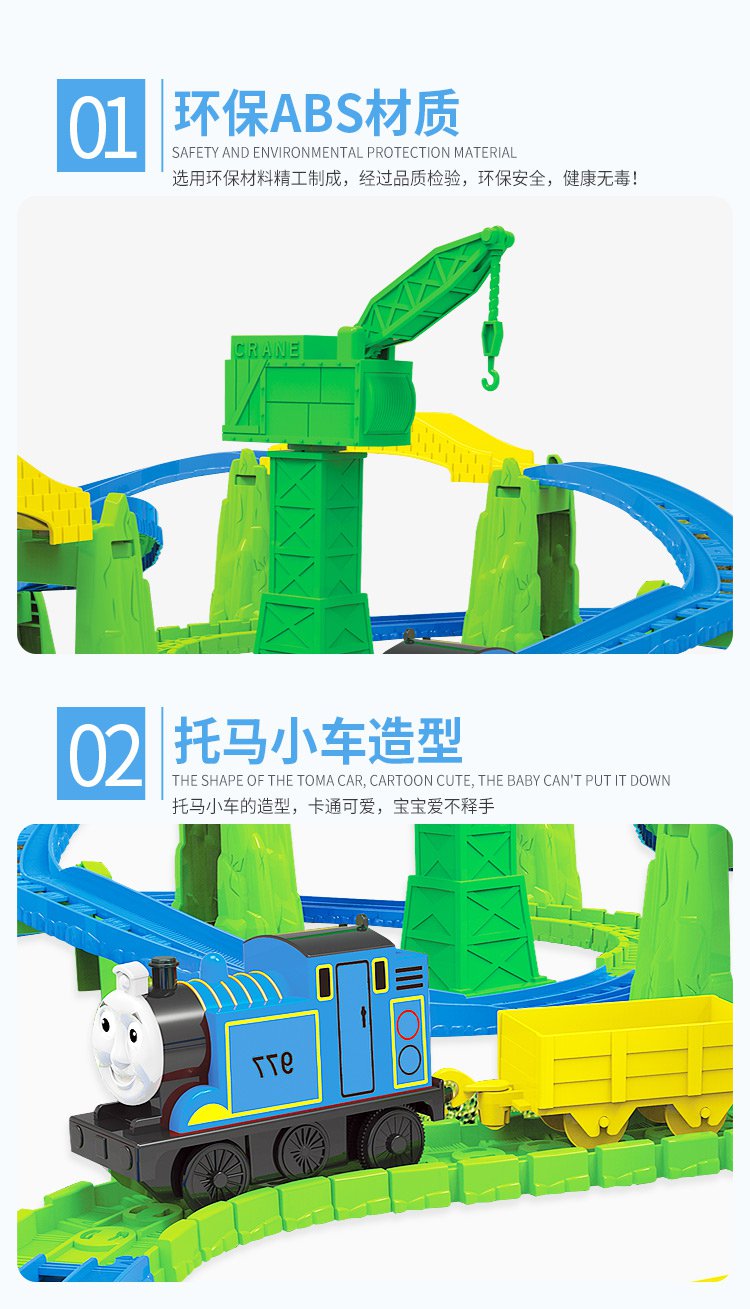 品牌名称 first step 商品名称 first step托马与伙伴超大diy益智
