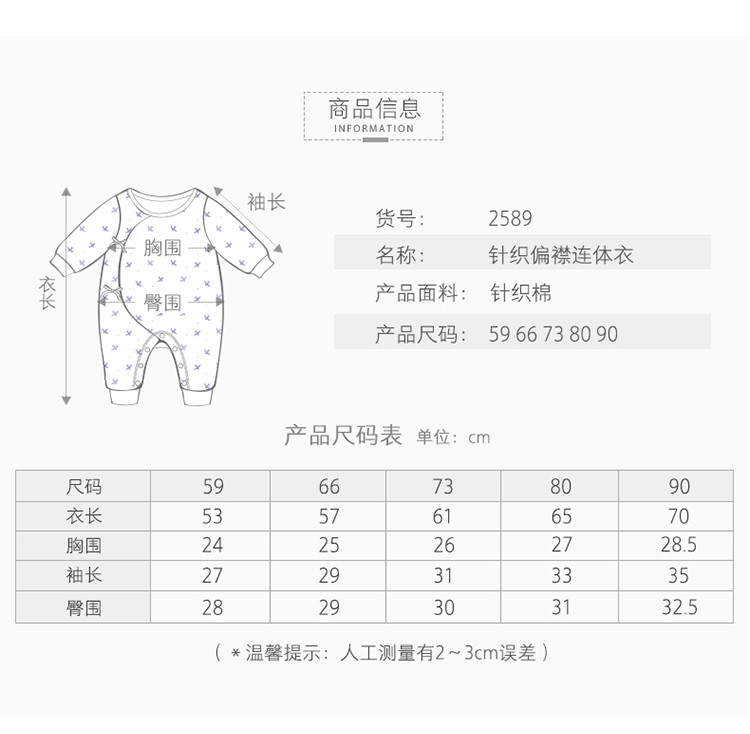 棉花堂春秋季婴儿偏襟连体衣纯棉哈衣针织棉内衣