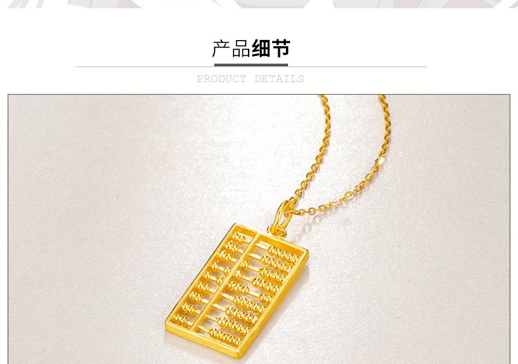 梦金园mokingran珠宝专场梦金园万纯 足金999.9算盘