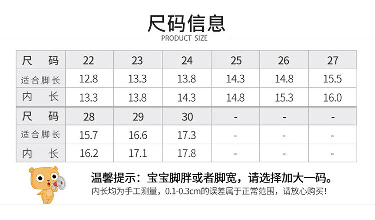 木木屋男女童春季秋季护趾防滑机能鞋小童休闲运动鞋22-30码