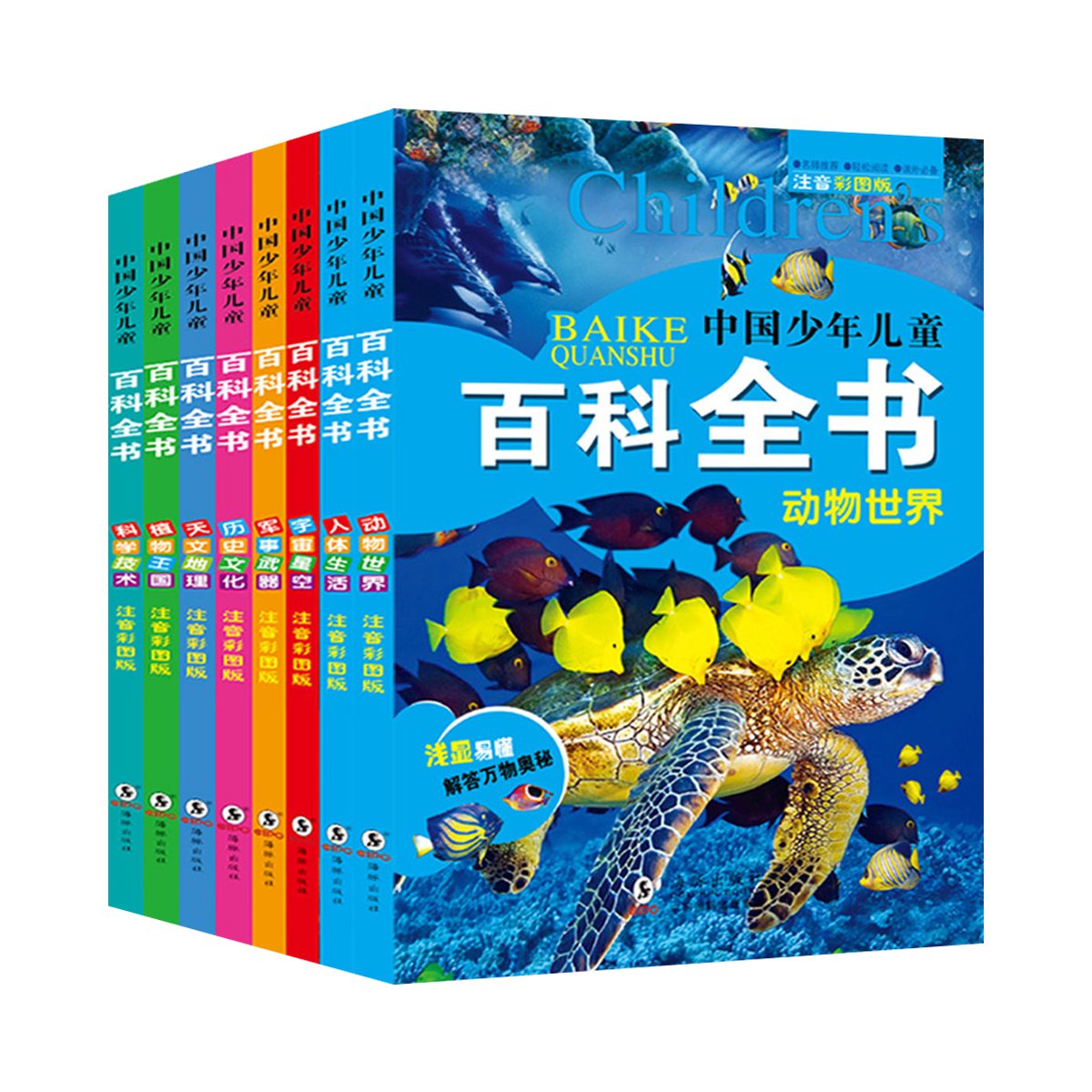 中国少年儿童百科全书|全8册