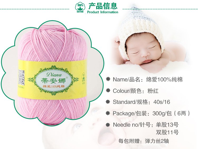 蒂安娜羊绒毛线专场绵爱--纯棉宝宝毛线300g(6两)儿童手编线 钩针线