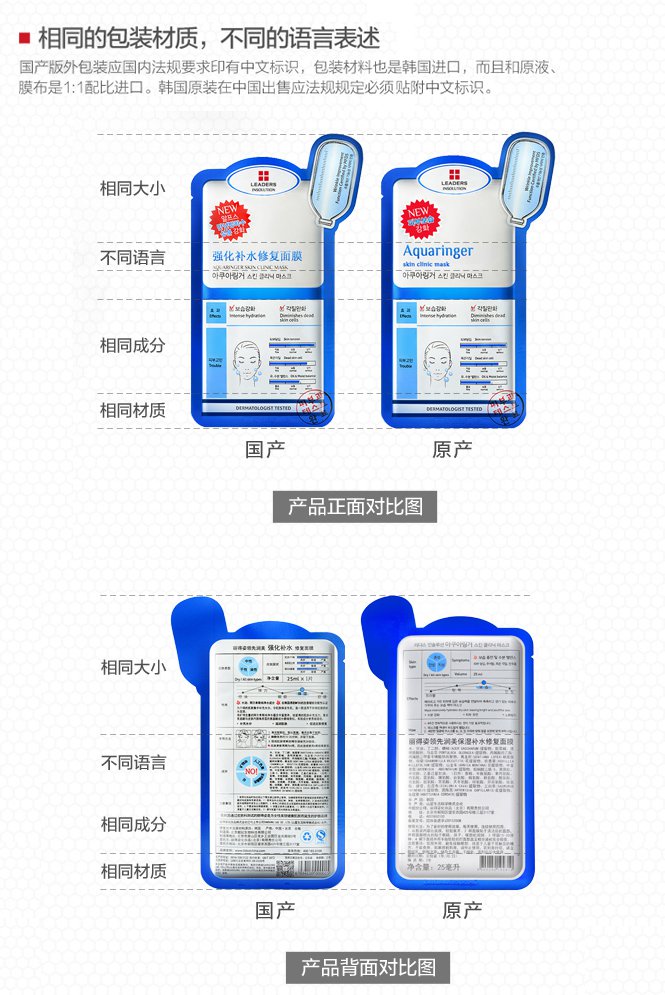 丽得姿leaders 核心至美芦荟清衡呵护面膜5片 保湿