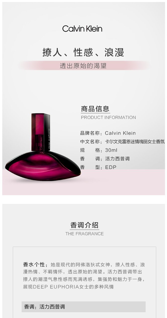 卡尔文克雷恩calvin klein香水专场迷情瑰丽女士香氛30ml_唯品会