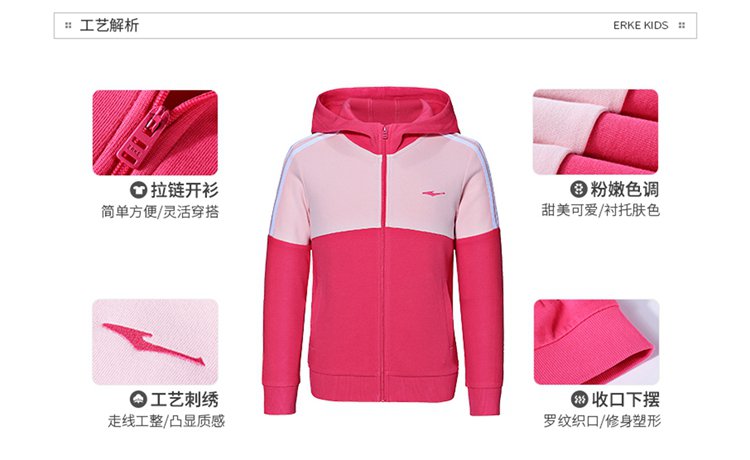 鸿星尔克 中大童女童卫衣外套 舒适运动开衫带帽卫衣120-170