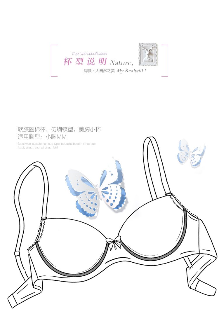 润微realwill 无束缚无钢圈棉质杯里小胸聚拢上托厚杯女士文胸内衣