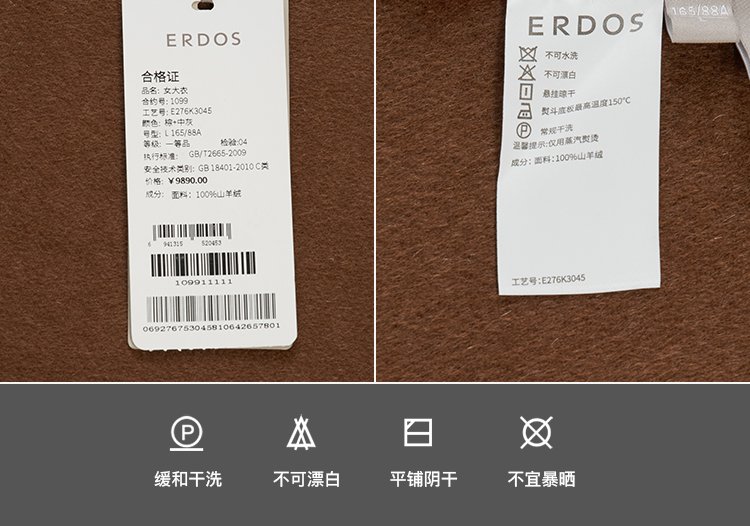 鄂尔多斯erdos 100%山羊绒女式大衣