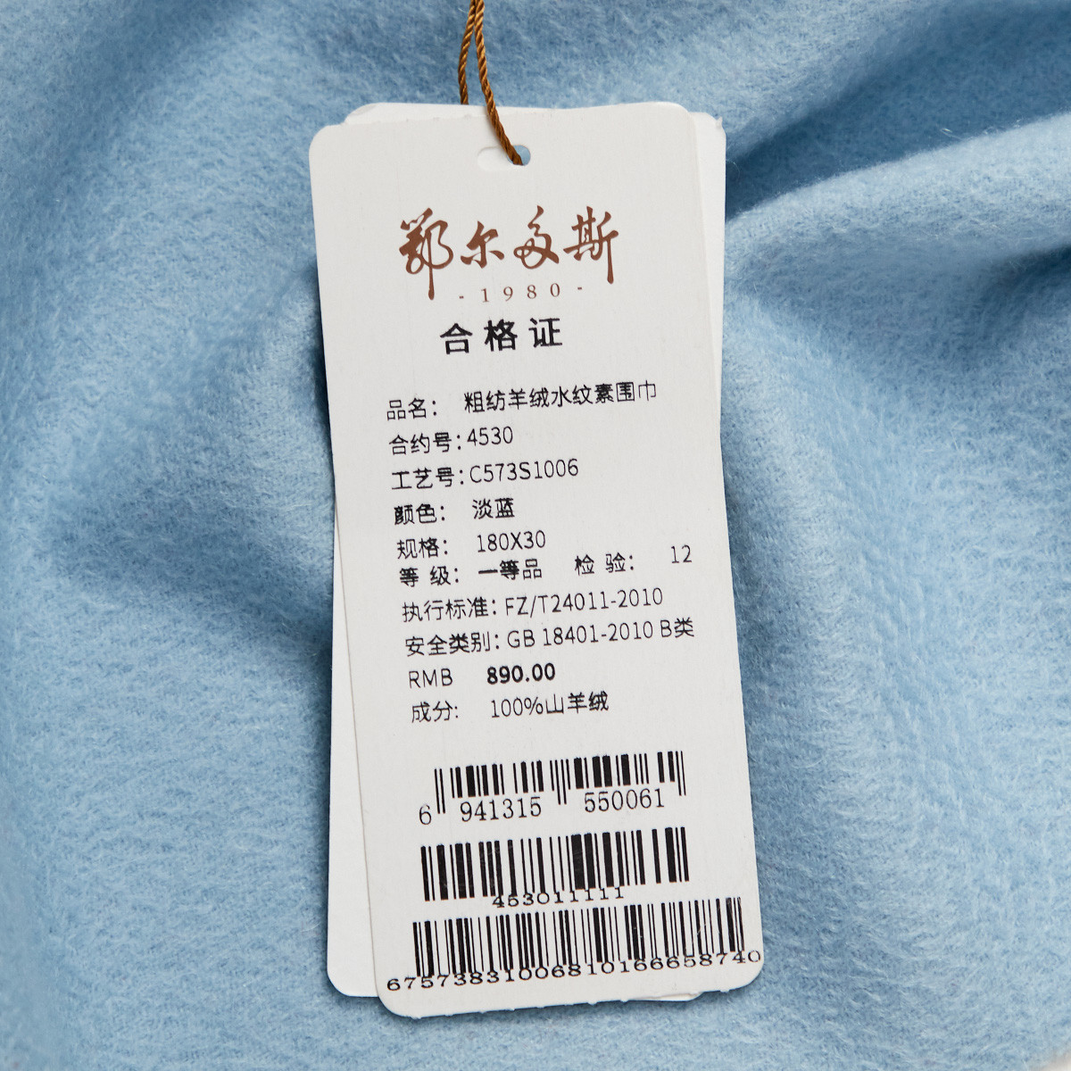 鄂尔多斯erdos 100%山羊绒粗纺水纹素女款围巾