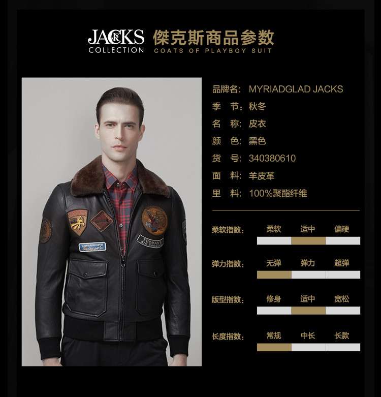 myriadglad jacks杰克斯男装冬季休闲时尚商务通勤贴.